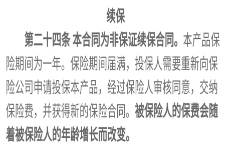 80歲也能買的醫(yī)療險清單！