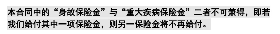 重疾險(xiǎn)挑選太復(fù)雜？那是你看不懂保險(xiǎn)條款！