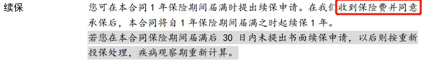 醫(yī)療險(xiǎn)第1年理賠過，第2年還能續(xù)保嗎？