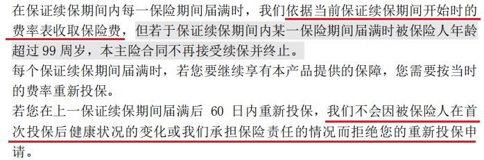 醫(yī)療險(xiǎn)第1年理賠過，第2年還能續(xù)保嗎？