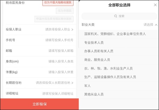 明明是正當(dāng)職業(yè)，卻不能買保險，你中招了嗎？