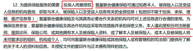 理賠內(nèi)幕揭秘！我們的身體情況保險(xiǎn)公司都能查到？