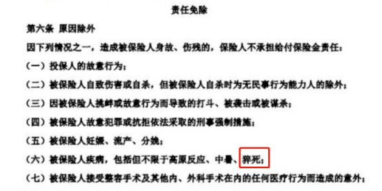 你買的醫(yī)療險(xiǎn)可能不賠！這個(gè)細(xì)節(jié)千萬要注意