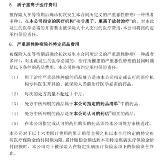 你買的醫(yī)療險(xiǎn)可能不賠！這個(gè)細(xì)節(jié)千萬要注意