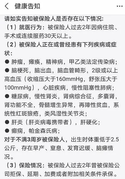 幾十萬人退出，1年退保近1億！好醫(yī)保怎么了？