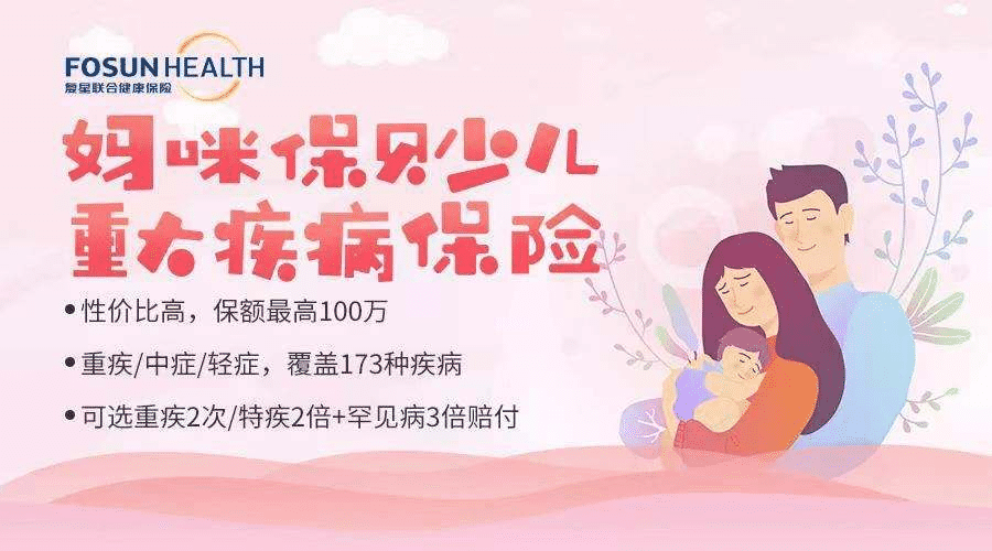 給寶寶最好的保護(hù)，媽咪保貝好不好