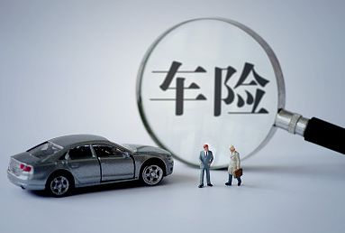 汽車交強險一般需要多少錢？