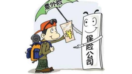 意外險(xiǎn)是怎么賠付的，要注意什么？