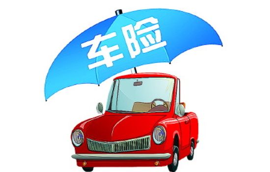 新車保險怎么買劃算