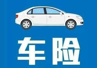 車險(xiǎn)基本險(xiǎn)種有哪些？