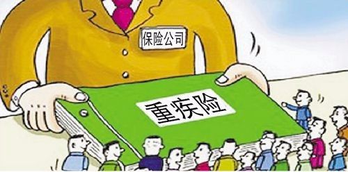 重疾險怎么買？為什么都知道很“坑”還有很多人買？