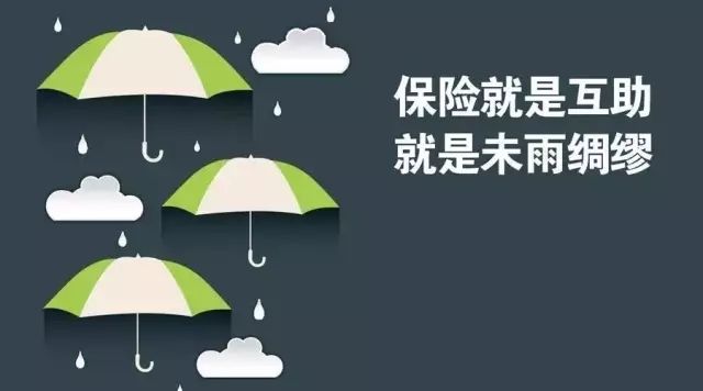 沒(méi)聽過(guò)的保險(xiǎn)公司一定不靠譜？這么想你就錯(cuò)了！