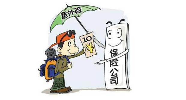  為什么保險(xiǎn)公司都建議單獨(dú)購(gòu)買意外險(xiǎn)？