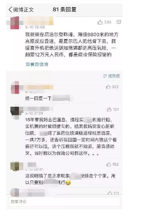 旅游意外險能提供什么保障？