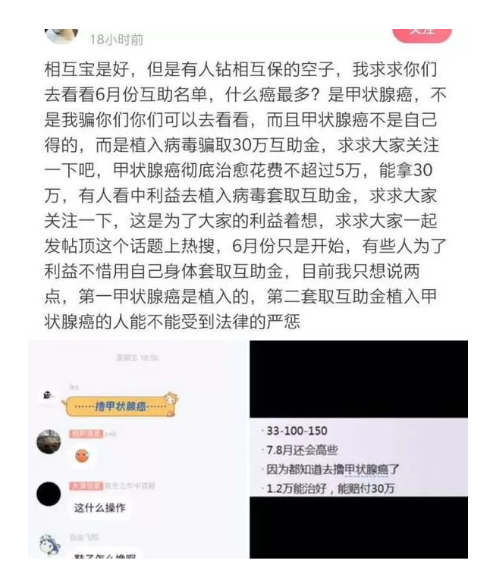 相互寶分?jǐn)偨痤~暴漲50倍！要不要退出？