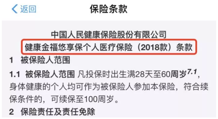 支付寶好醫(yī)保·長(zhǎng)期醫(yī)療升級(jí)了，究竟做了哪些調(diào)整？