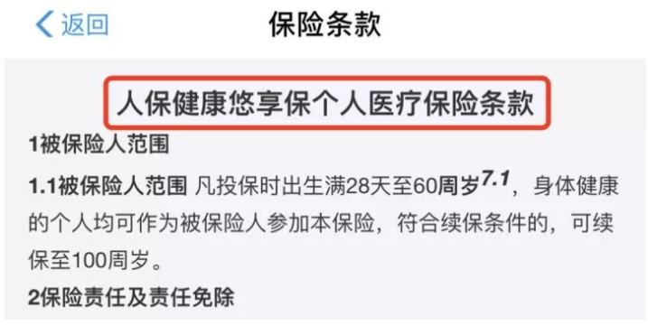 支付寶好醫(yī)保·長(zhǎng)期醫(yī)療升級(jí)了，究竟做了哪些調(diào)整？