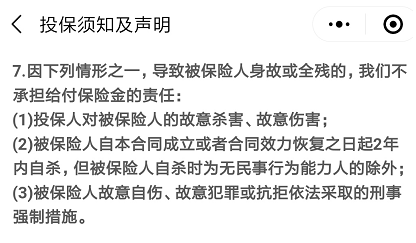 微保孝親保孝順金怎么樣 值不值得買？