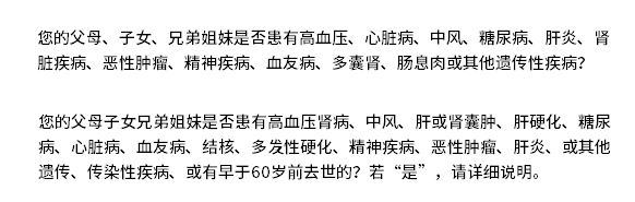 直系親屬如果患有癌癥，會影響自己投保嗎？